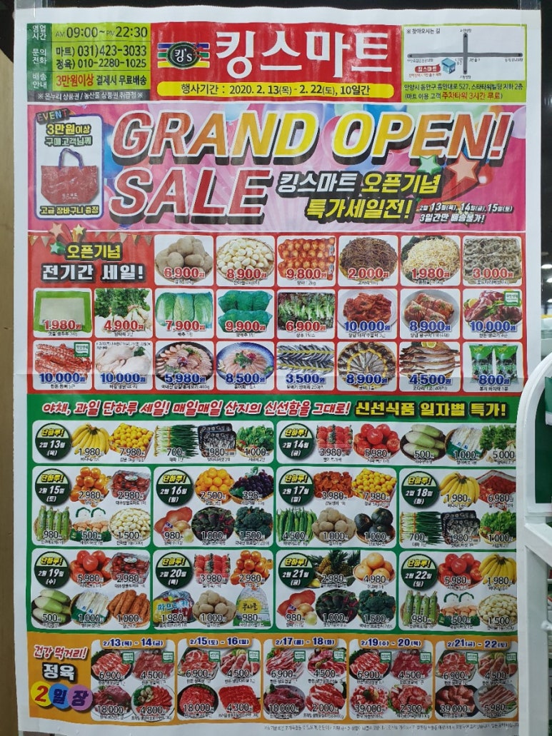 킹스할인마트 이미지