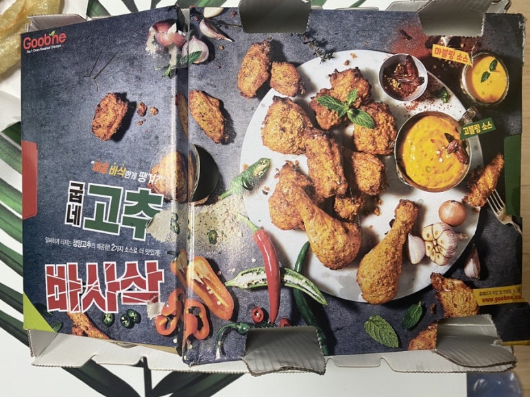 굽네치킨배곧신도시1호점 이미지