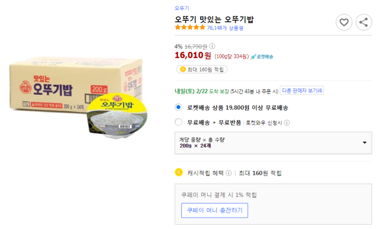 로켓참치 이미지