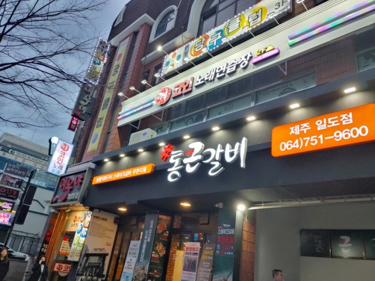 락휴코인노래연습장 이미지