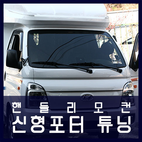 오토플러스카 이미지