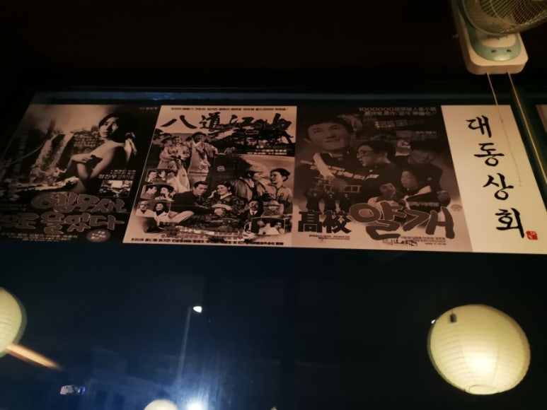 대동안주상회 이미지
