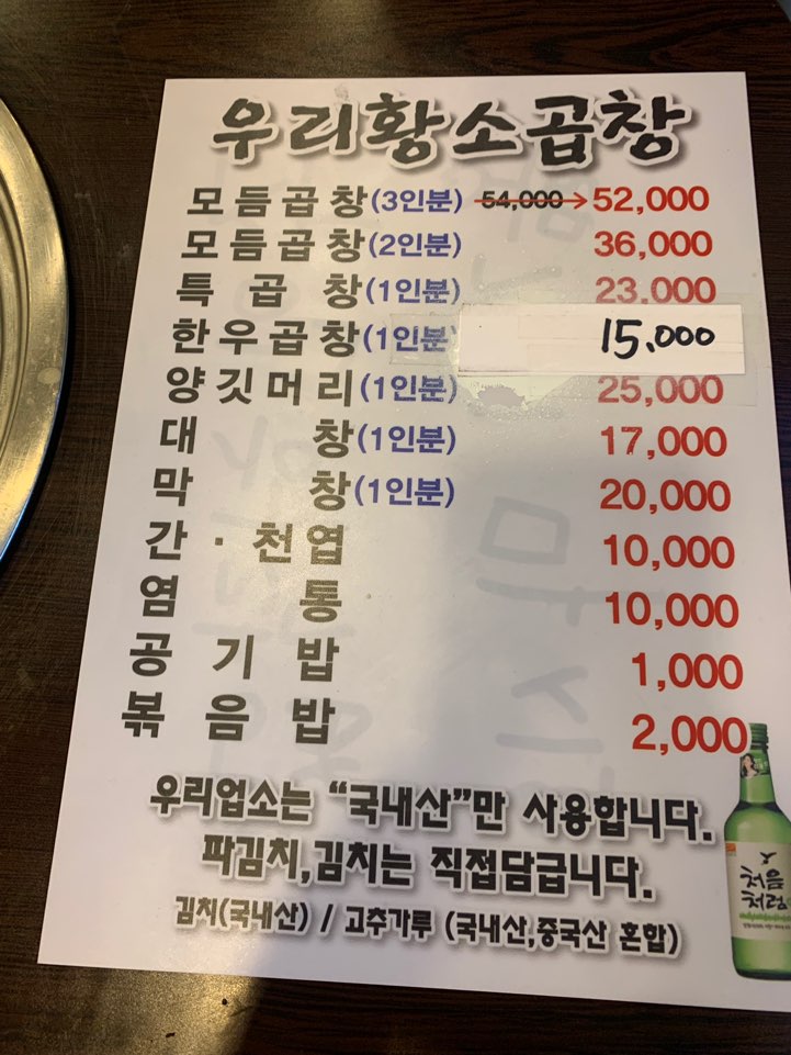 황소축산 이미지