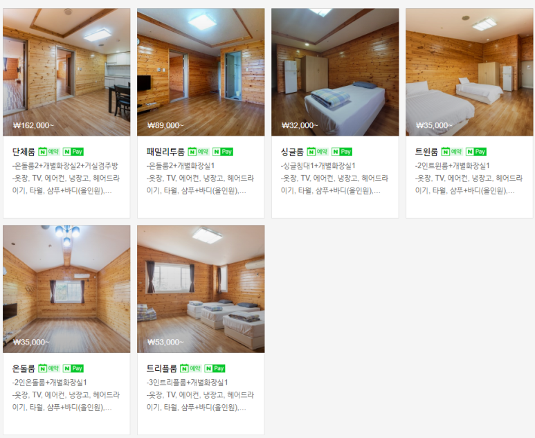 샤모니모텔 이미지