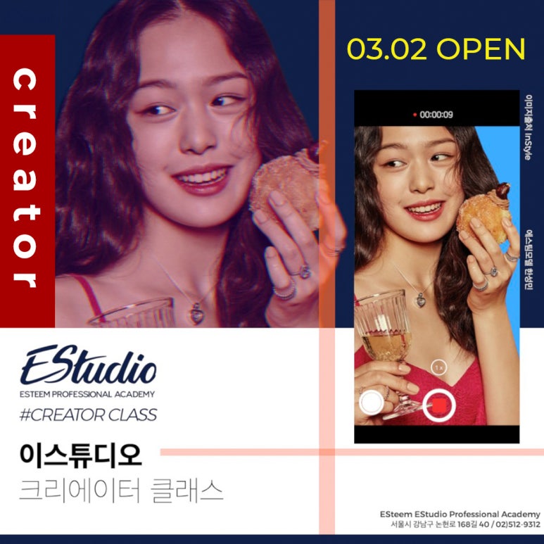 이스튜디오(Estudio) 이미지