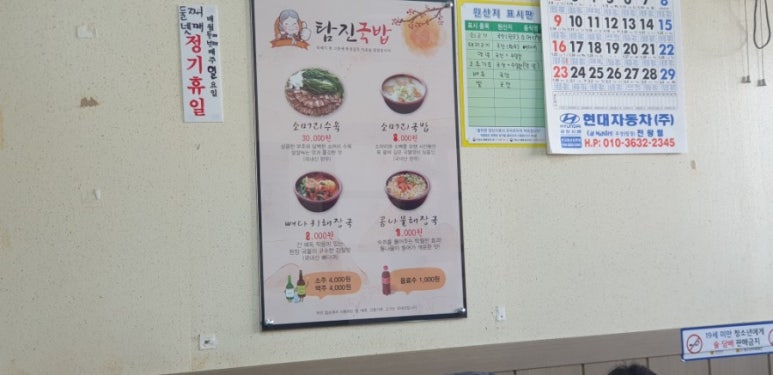 탐진국밥 이미지