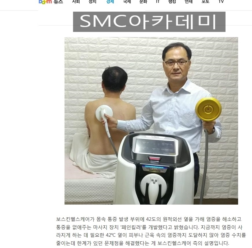 바디케어체형관리 이미지