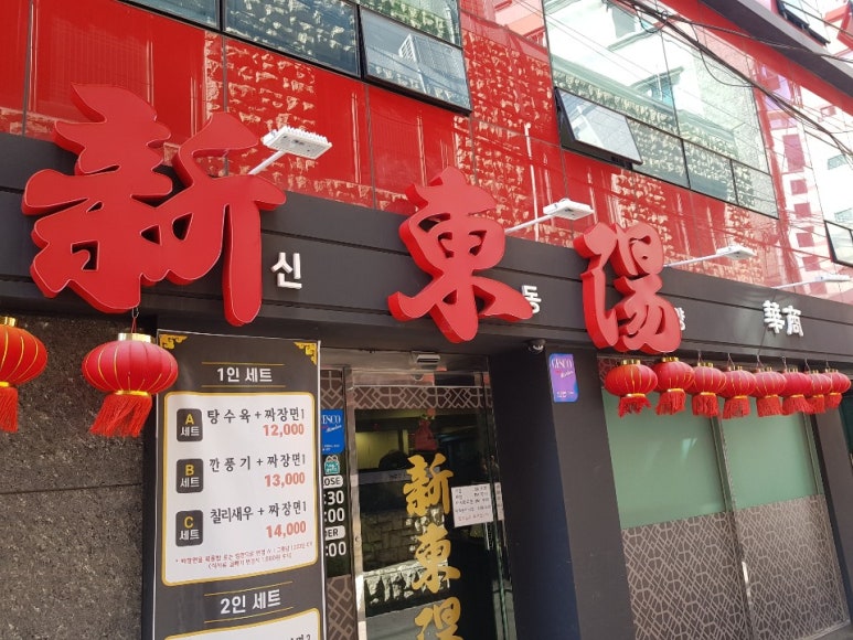 신동양가스 이미지