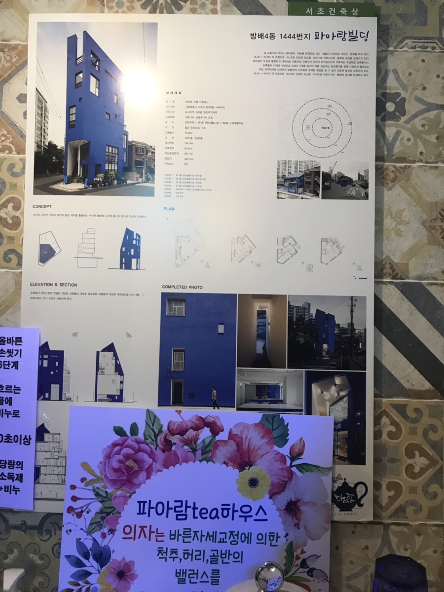 아람건축인테리어 이미지