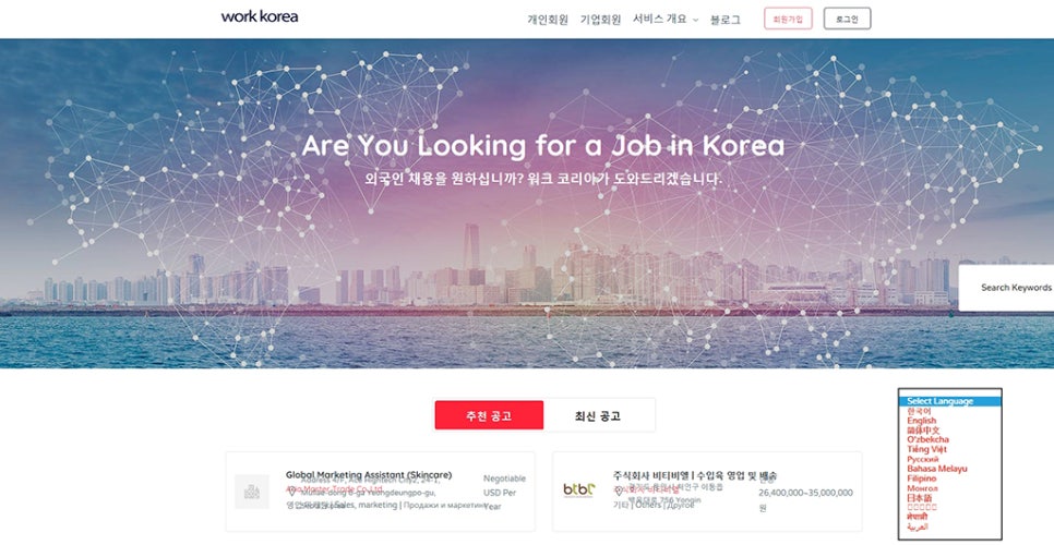 상호직업소개소 이미지