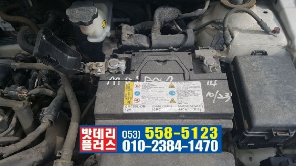 자동차배터리출장교체.할인점 이미지