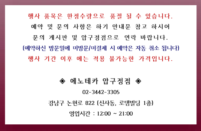 에노테카압구정점 이미지