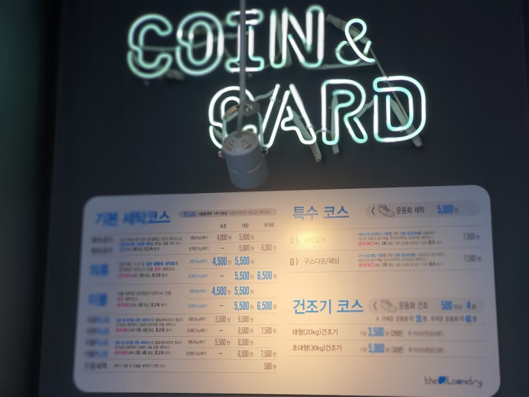 송정세탁 이미지