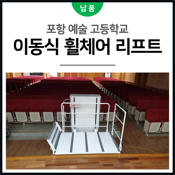 포항예술고등학교 이미지