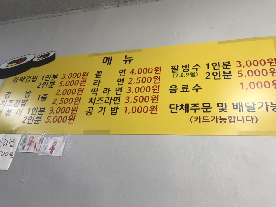 성연김밥 이미지