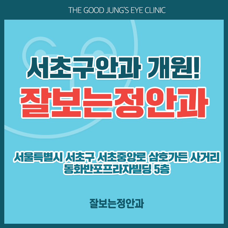 가든안과의원 이미지