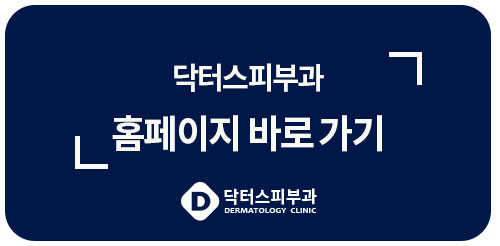 닥터스피부과의원 이미지