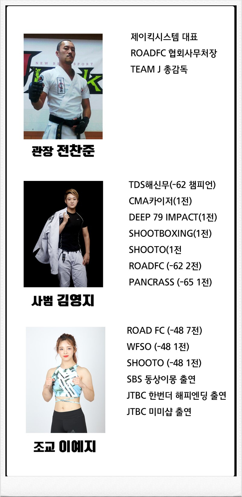 제이&제이합기도 이미지