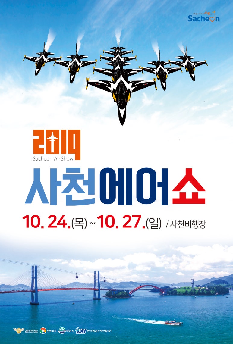 사천푸드 이미지