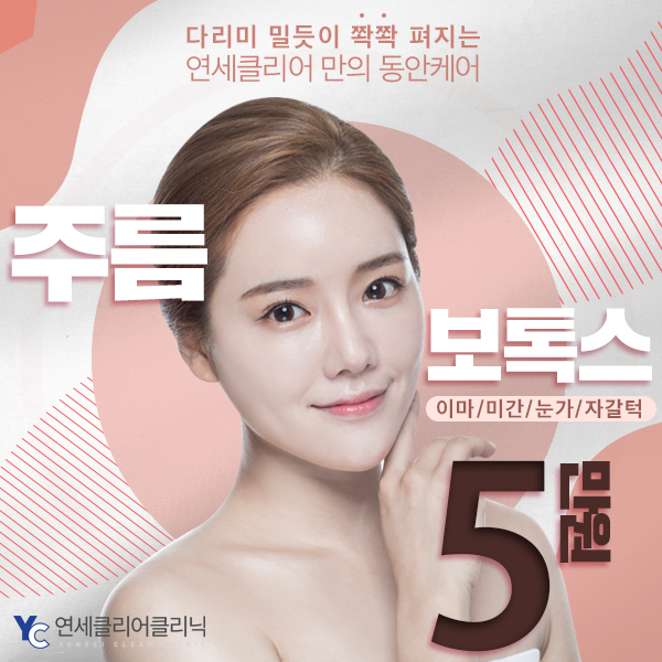 연세제일의원 이미지