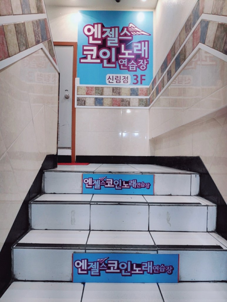 핑크노래연습장 이미지
