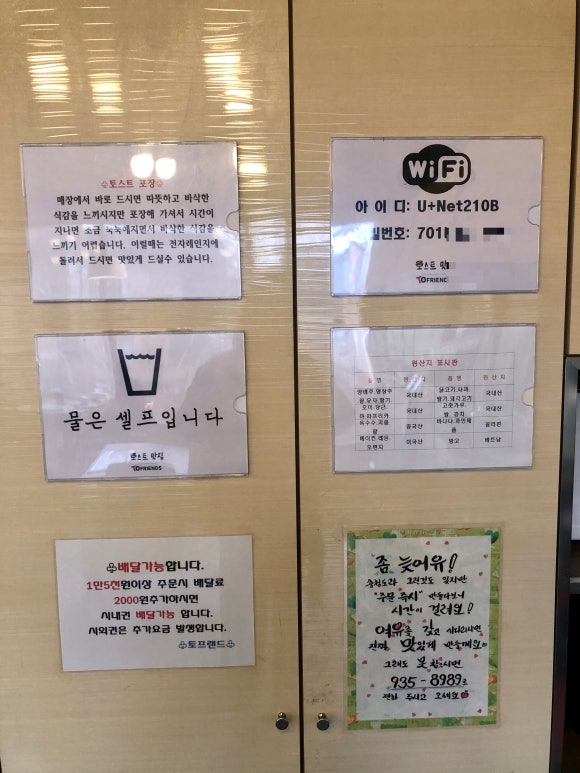 토프랜드 이미지