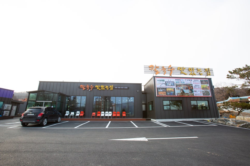 맛있는집 이미지
