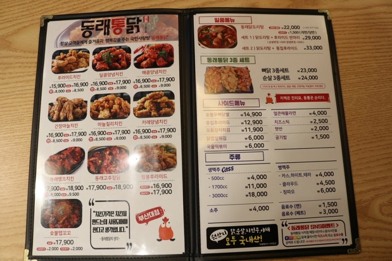 소문난통닭 이미지
