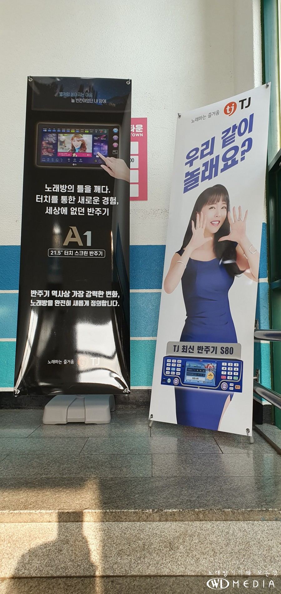 우연노래타운 이미지