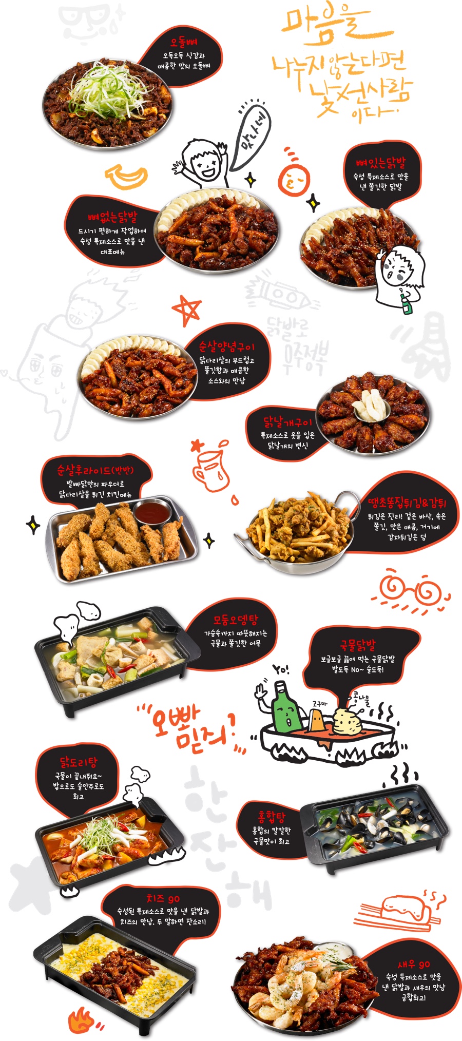 발빠닭 이미지
