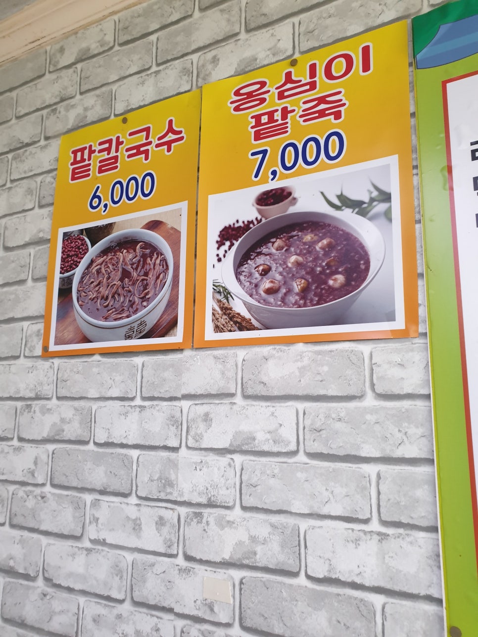 도화분식 이미지