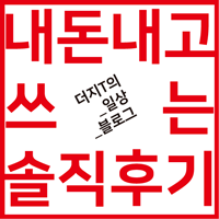 슈)대전터미널슈 이미지