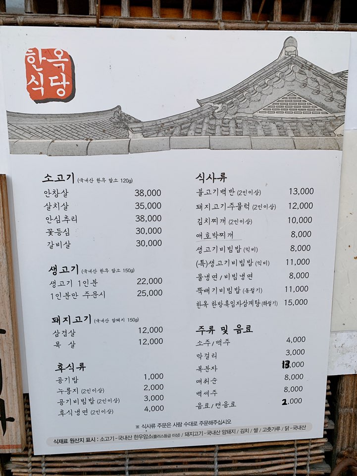 신용식육식당 이미지