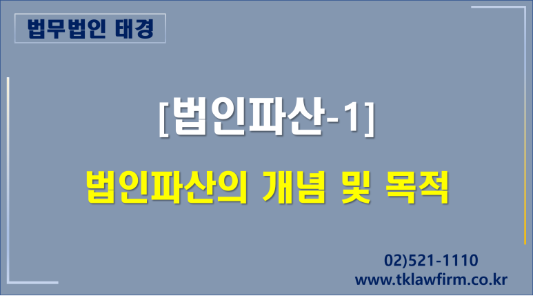 법무법인태경 이미지