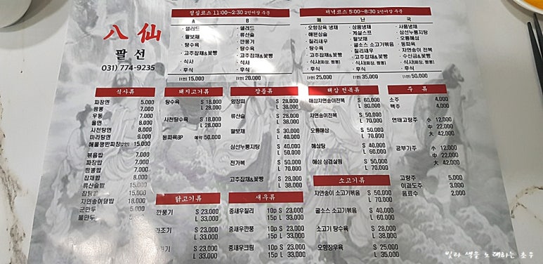 황금룡 이미지