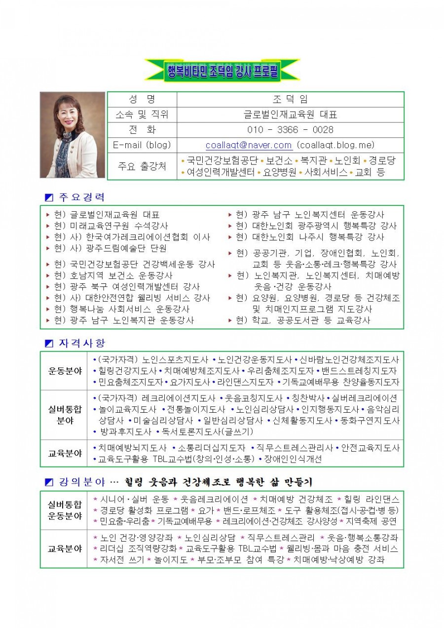 효창요양병원 이미지