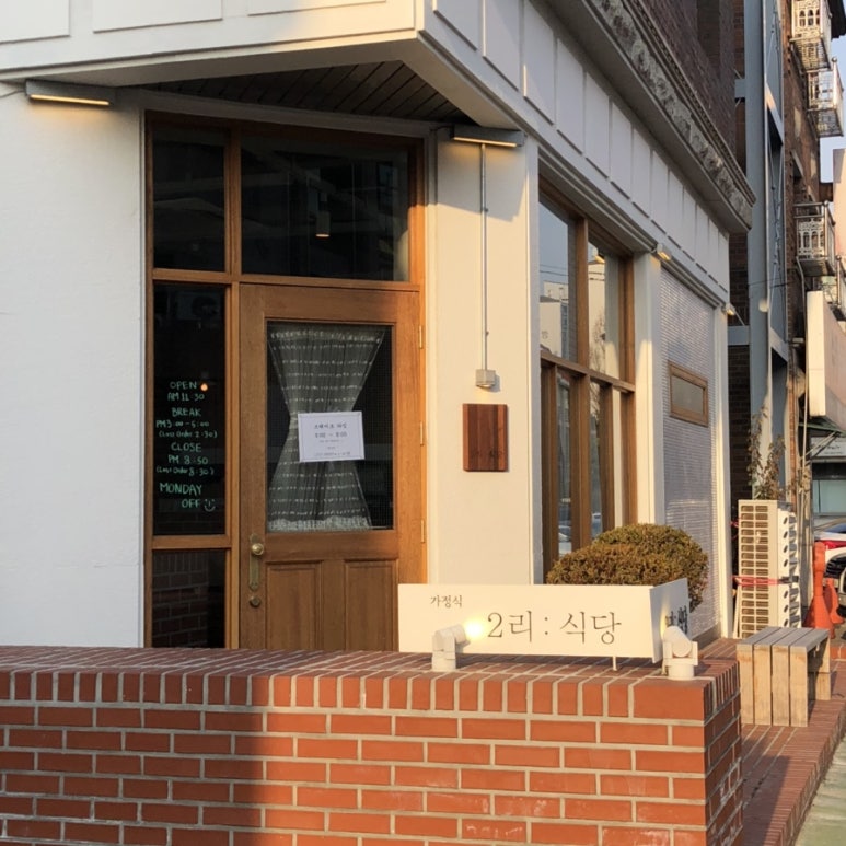 2리식당 이미지