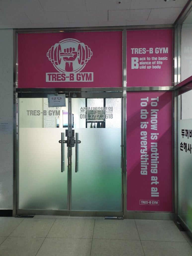 트레스비짐 이미지
