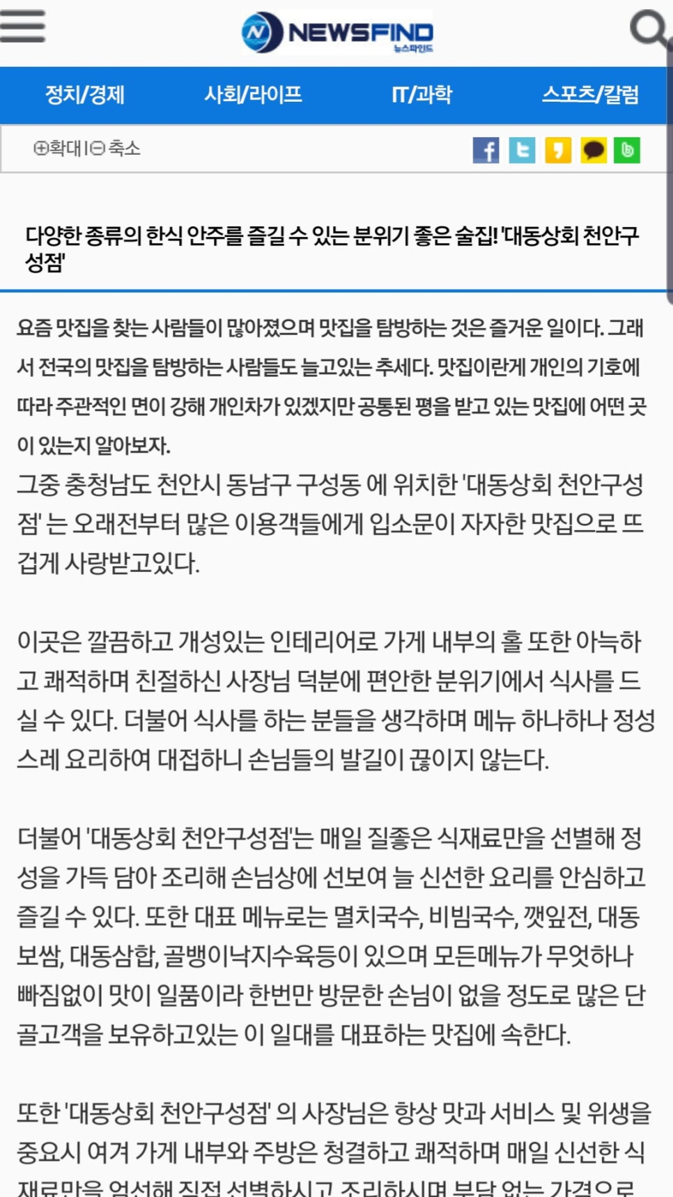 대동안주상회 이미지