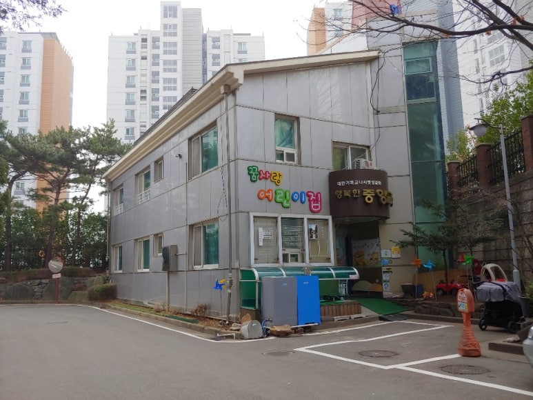 꿈사랑어린이집 이미지