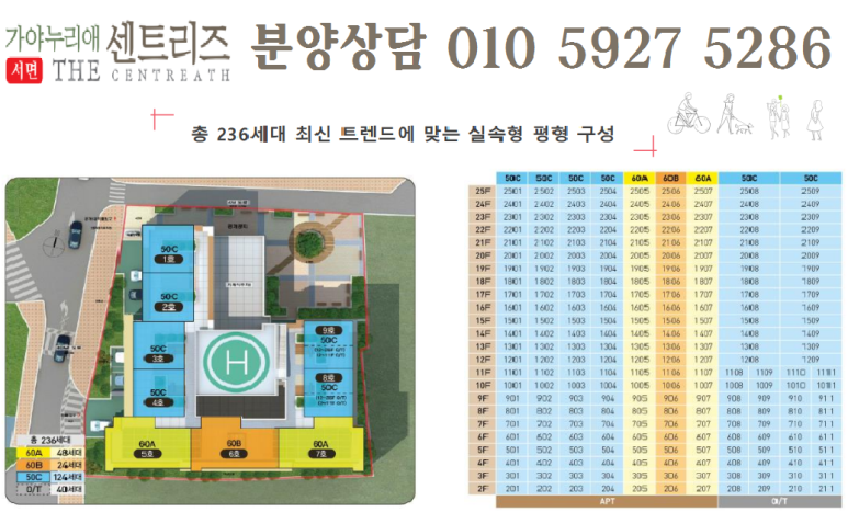 가야건설 이미지