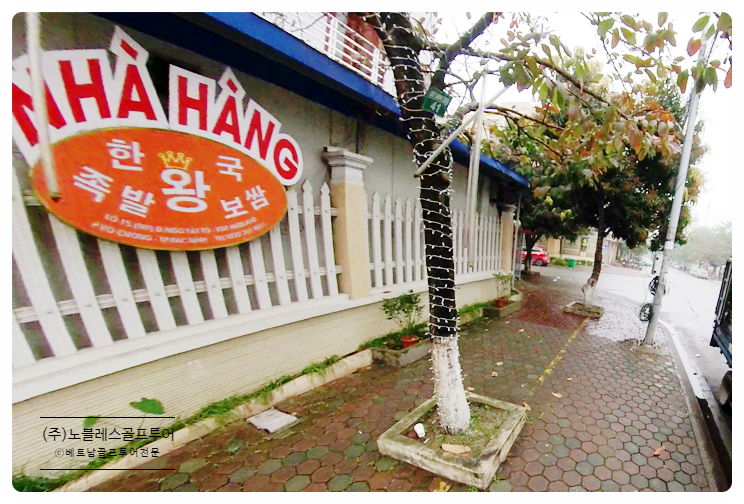 꽃돼지보쌈족발식당 이미지