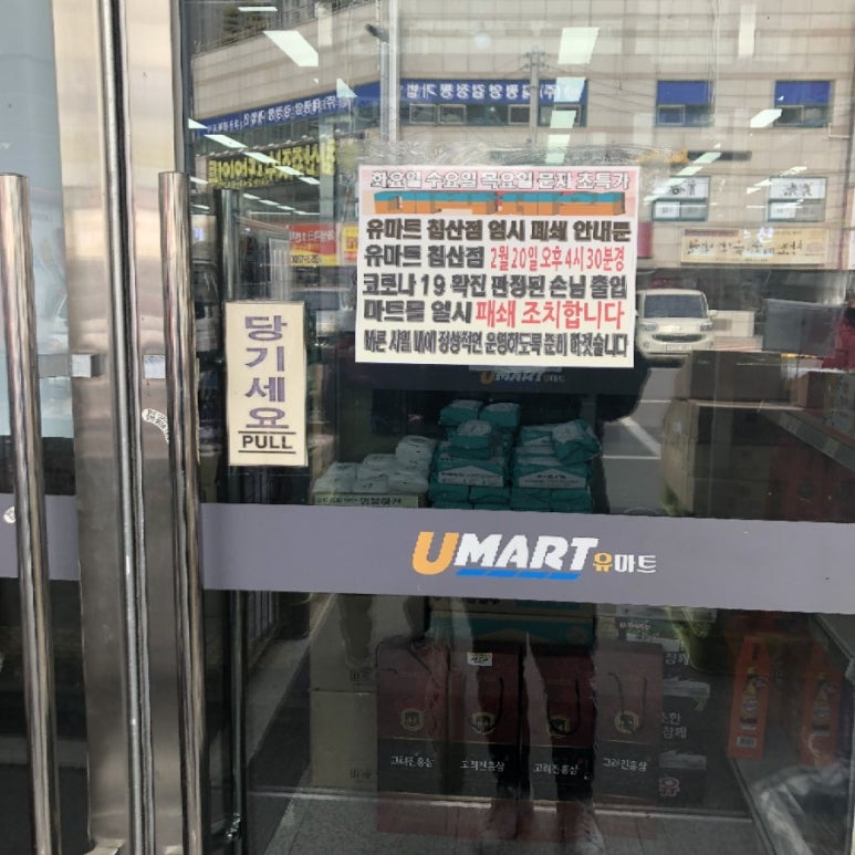 유마트 이미지