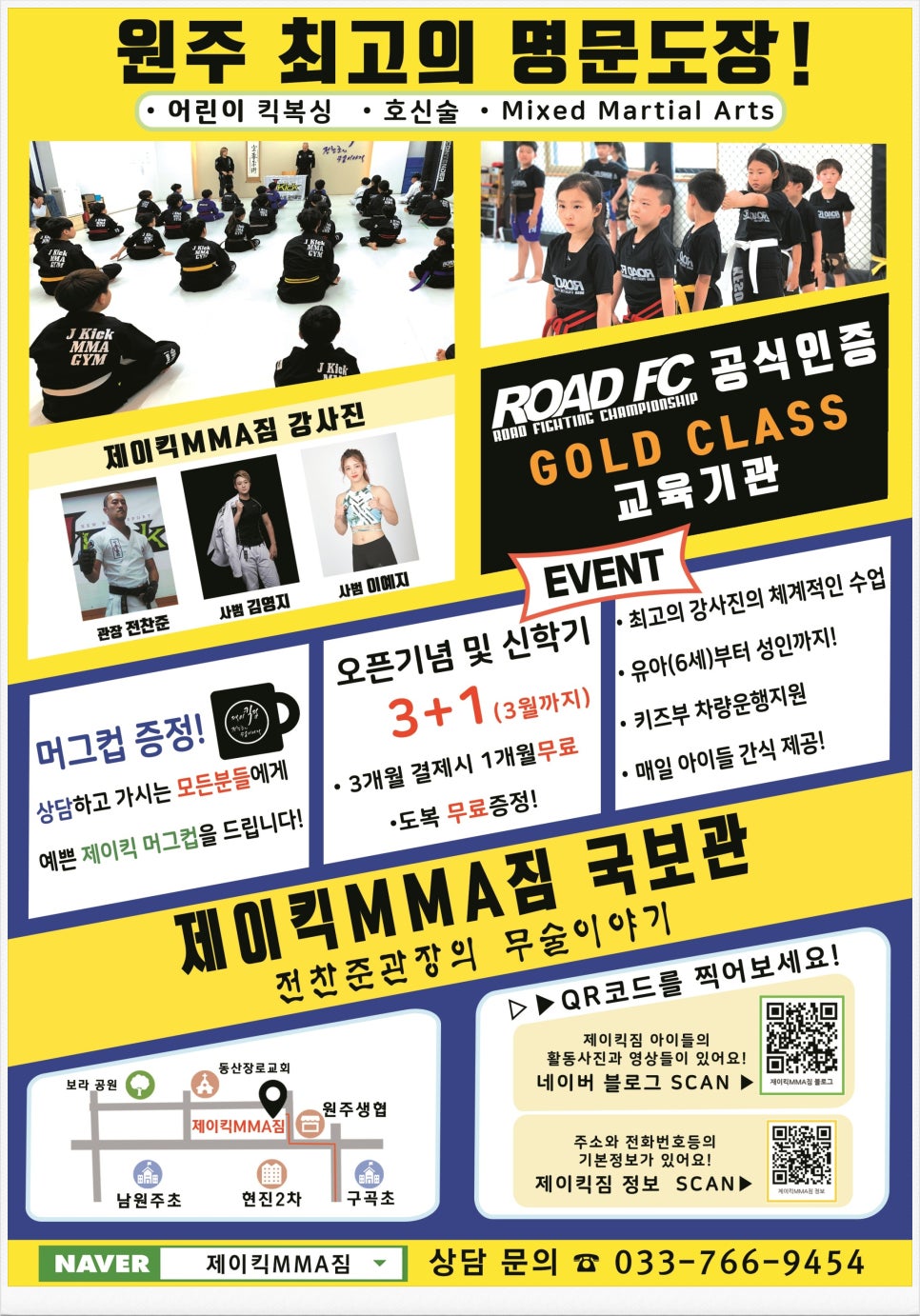 제이&제이합기도 이미지