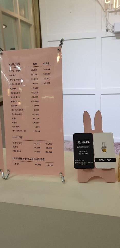 네일하라 이미지