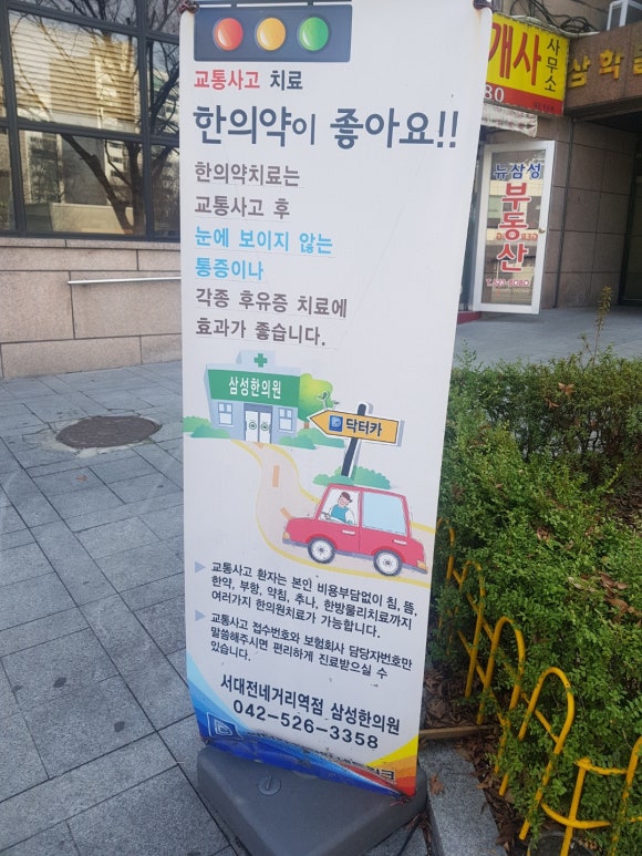 삼성한의원 이미지