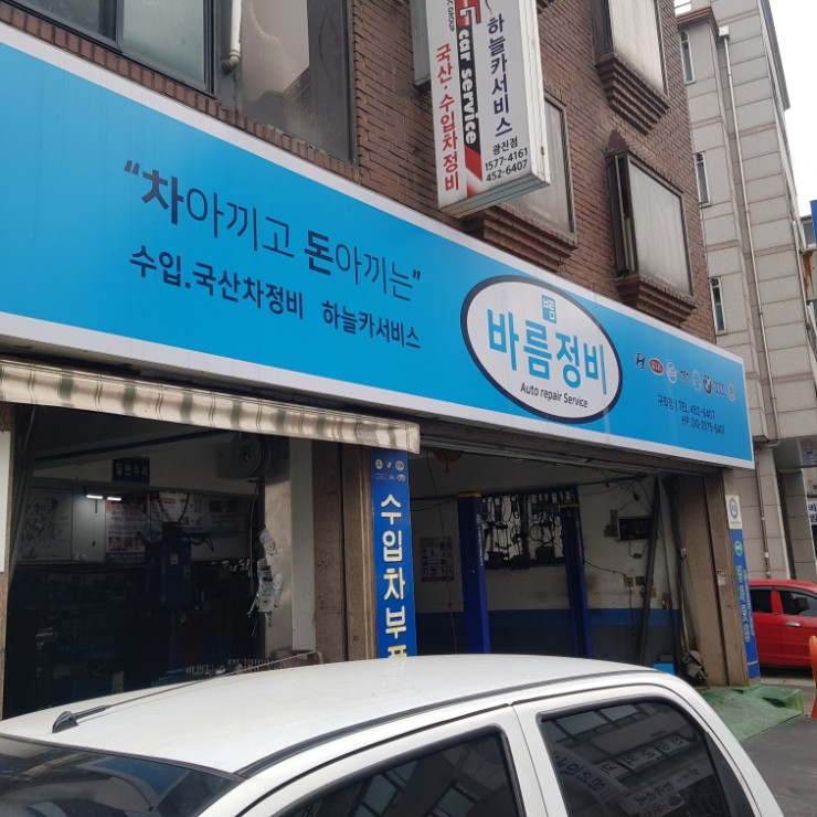 하늘카서비스 이미지