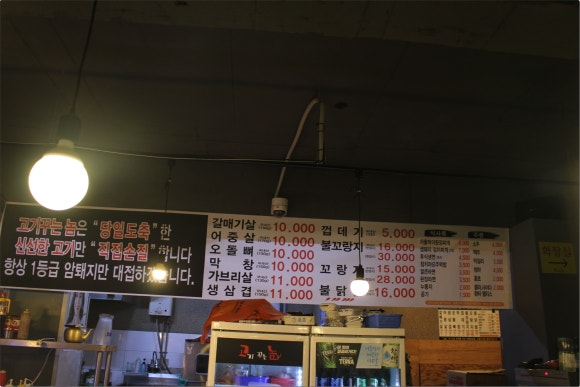 고기꾸는놈 이미지