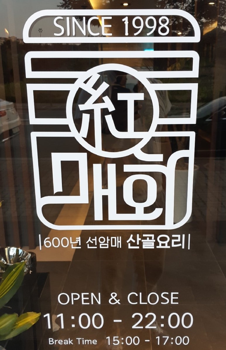 신대흑염소 이미지