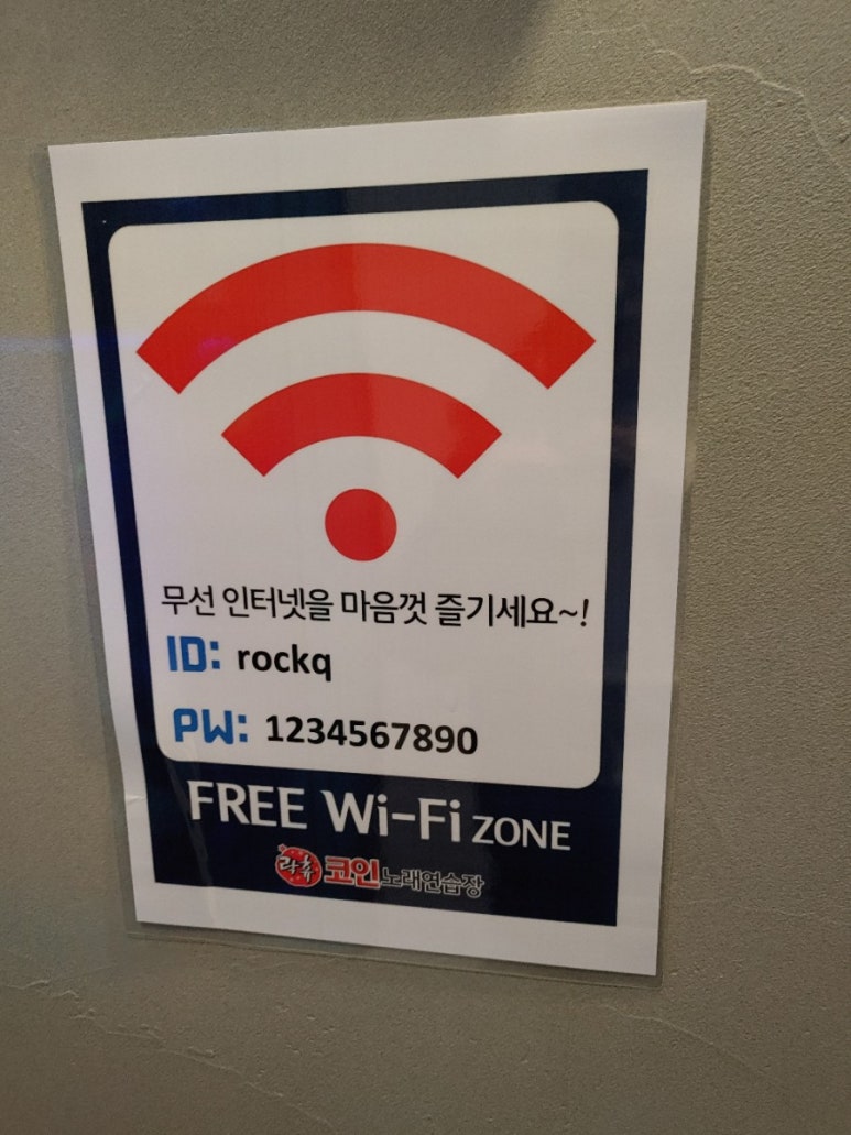 락휴코인노래연습장 이미지